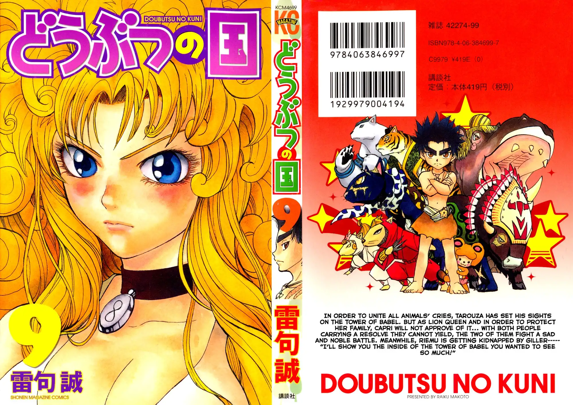 Doubutsu no Kuni Chapter 30 1